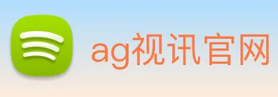 ag视讯官网 logo